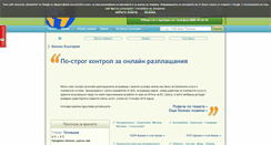 Desktop Screenshot of biznes-bulgaria.com
